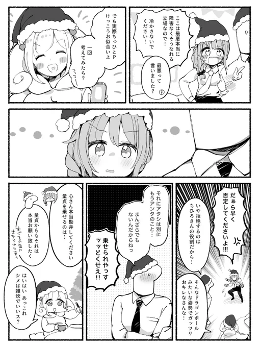 Pちひしゅがちゃんを勝手にマブダチ同年代トリオだと思っている本だ...また描きたい?? 