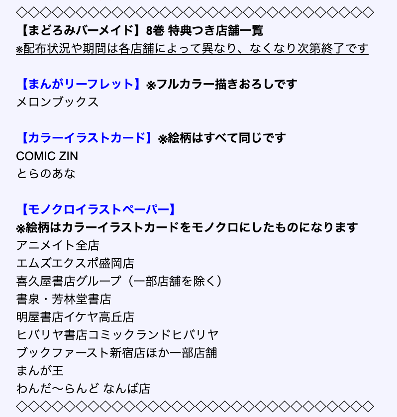 パオ とらのあな コミックzinで買うとカラーイラストカードが付いてきます その他の店舗でのモノクロバージョンもあります T Co Nrnulxqtzh Twitter