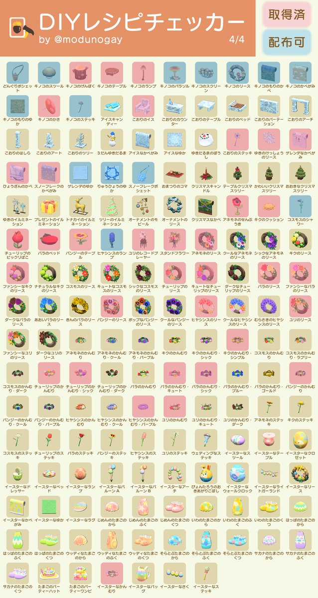 アロエ あつ森満喫中 A Twitter 大量に余っているので もらってくれる方募集中 あつ森 Diyレシピ交換 Diyレシピチェッカー アロエ あつ森満喫中 A Twitter 大量に余っているので もらってくれる方募集中 あつ森 Diyレシピ交換 Diyレシピチェッカー
