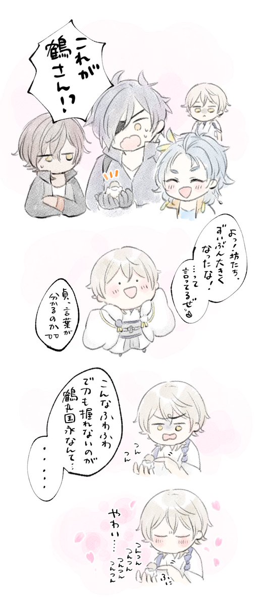 さくらあめ Sakura Drp さんの漫画 7作目 ツイコミ 仮