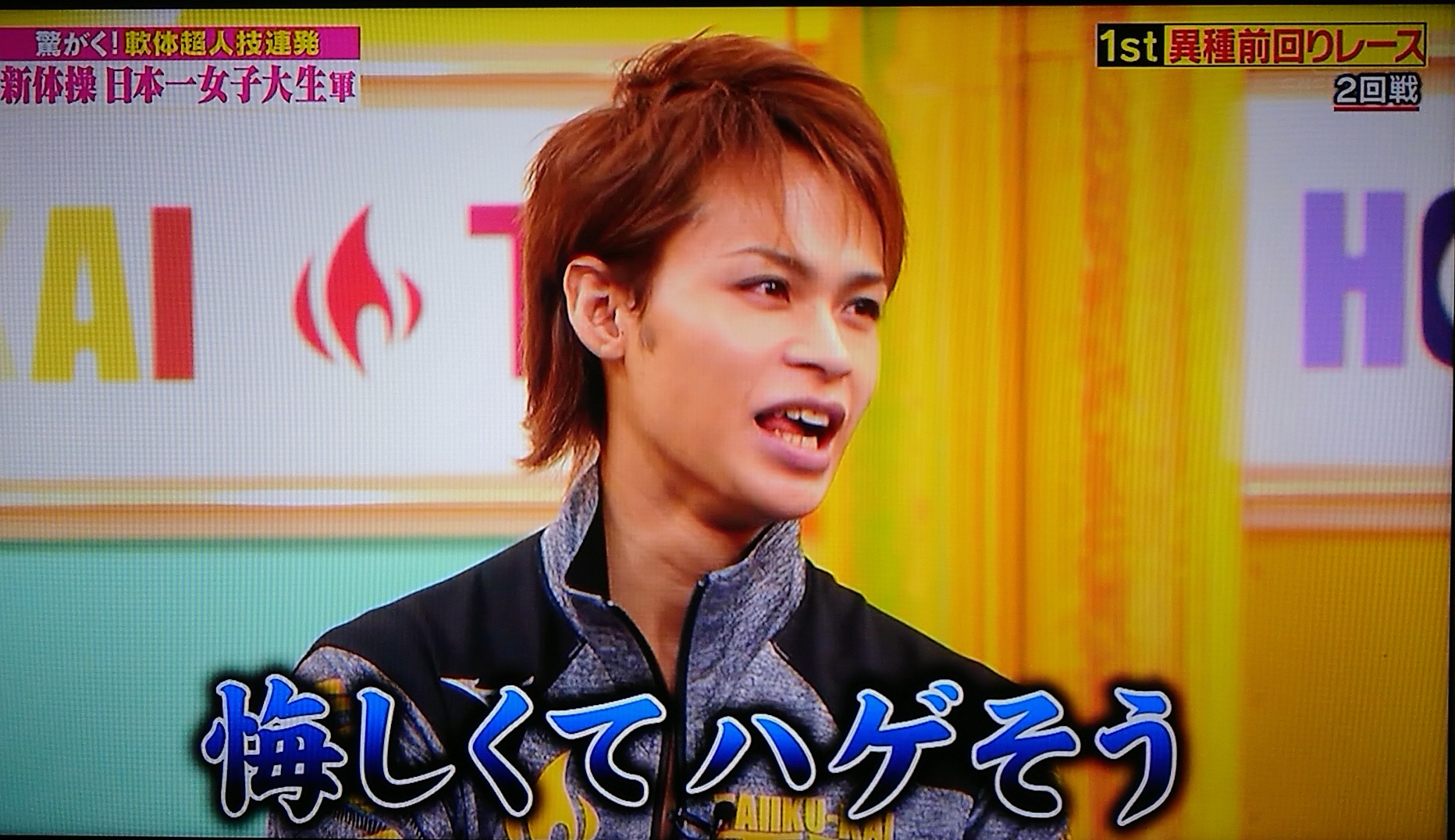 こりん W 悔しくてハゲそう 私 ハゲないでくれ 上田竜也 Katｰtun Kattun 体育会tv 炎の体育会tv T Co Kev2xxyqm9 Twitter