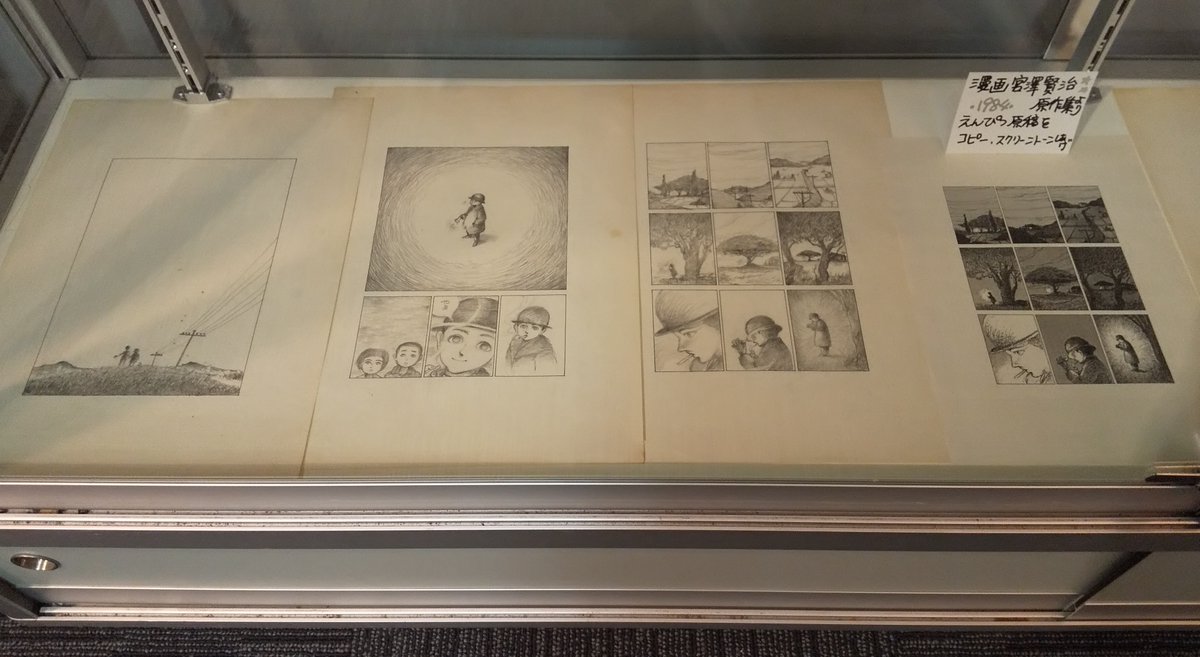 「水野流転と『楽書館』の世界展」ようやく観賞
自分が読んでいたのはオフセット誌になってからの号数一桁代でしたが、作家陣の技術力とバラエティの豊かさが素晴らしくまさに同人誌界の高峰でした
そして流転先生の「綺譚シリーズ1」も無事入手(売切れていなくて良かった)
#水野流転展
#楽書館