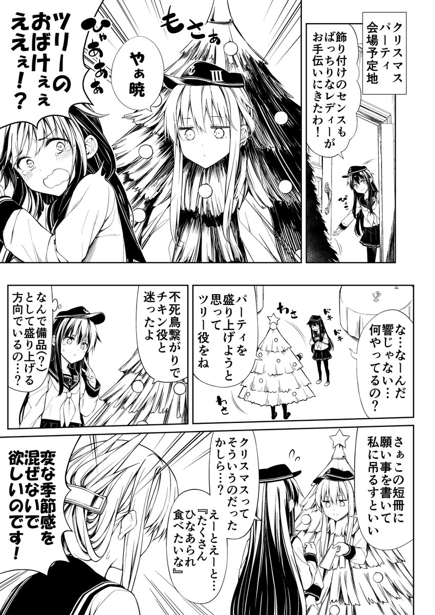 艦これ 会議が終わるまで待っててくれるタイプの響ちゃん 艦これ てるうぃの漫画 艦これ 会議が終わるまで待っててくれるタイプの響ちゃん 艦これ てるうぃの漫画