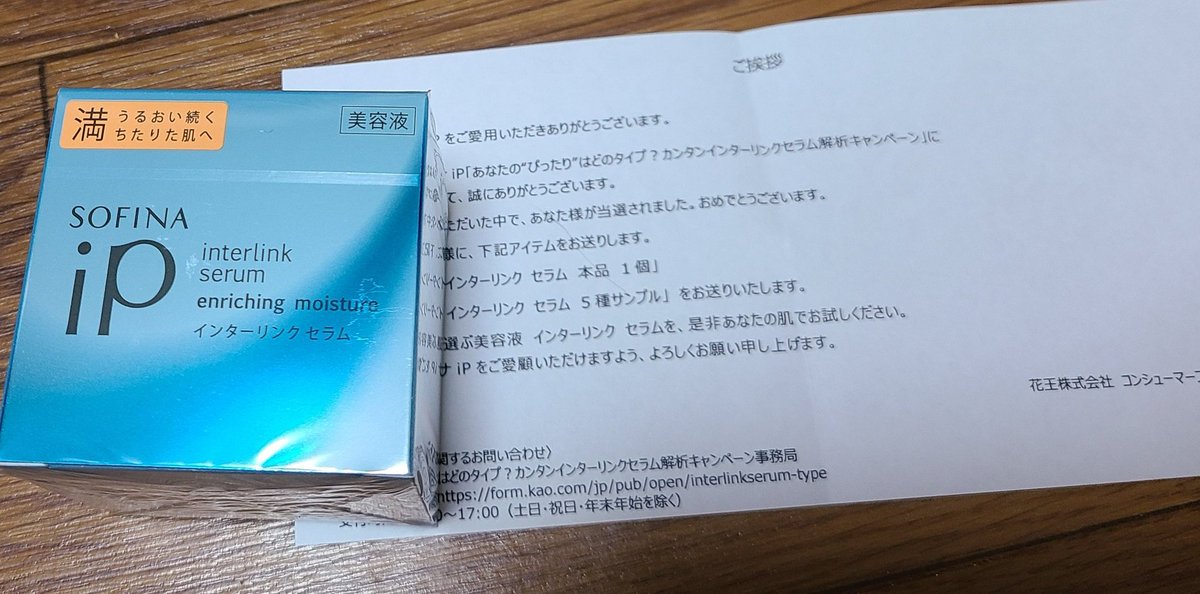 インターリンク