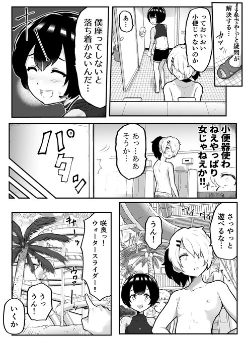 ほんとは決まった時間にあげたいんだけどページごとに
描く難易度が違うからできない・・・
理想は20時と5時にあげたい 