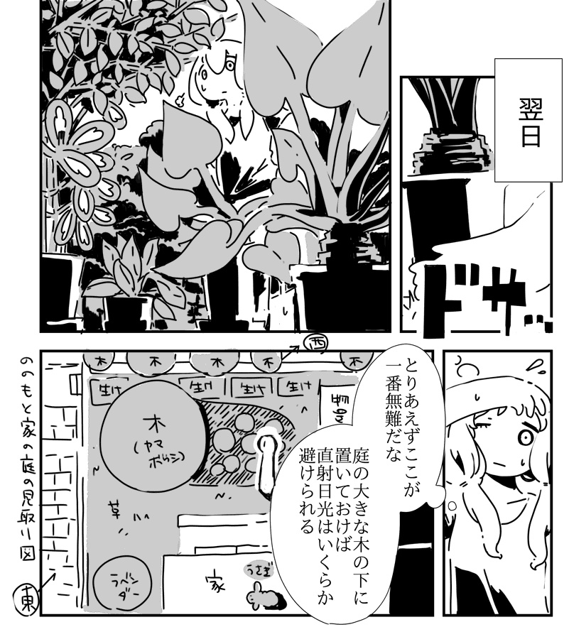 COMITIA129で頒布した「兎と」という作品集を電子書籍で頒布しました。よろしければ...。 A5/64p/モノクロ (収録作品) ・音の石のこと ・夜のなごりのこと ・うでのこと ・植物の強さ ・Sunn O))) ・クミちゃんはうまくいく 兎と | SOFT MATINE #booth_pm