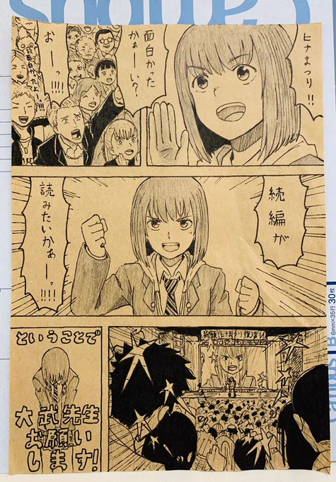 ヒナまつりの作者大武政夫先生に向けた続編希望のファンレター(裏面にアニメ2期希望とも書いた)
久しぶりに自分以外の絵柄で描いたかも
#ヒナまつり
#大武政夫
#イラスト
#漫画
#ふぁんアート 
#絵描きさんと繋がりたい
#イラスト好きな人と繋がりたい 