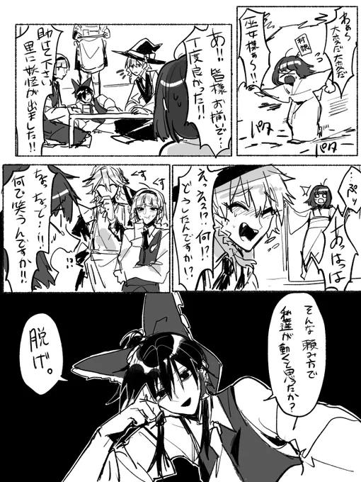 あと何か山賊みたいな自機組の漫画出てきた(東方) 