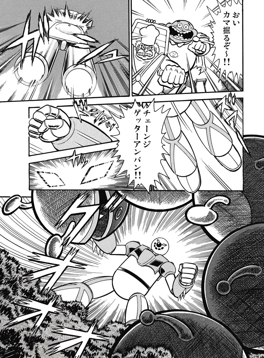 真(それゆけ)!!ゲッターパンマン 3話⑩ 