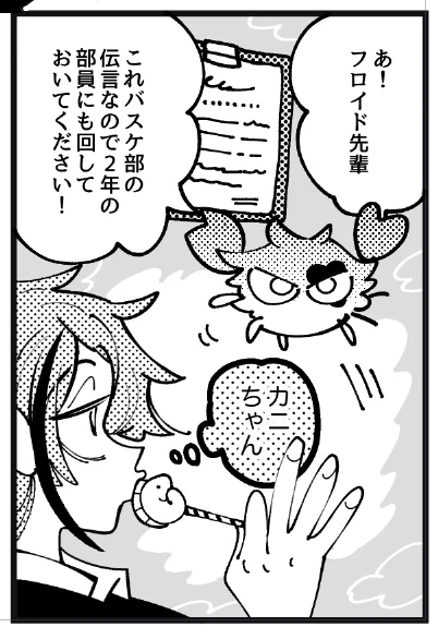 お口がカワイイで賞 
