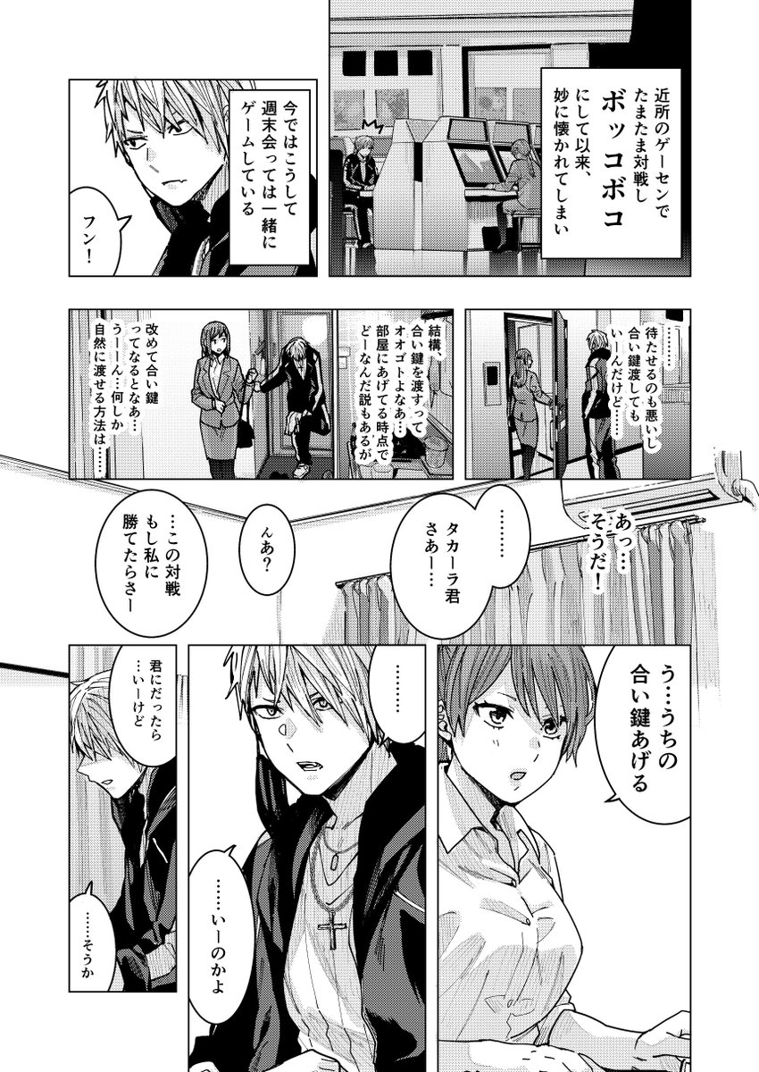 漫画 Olがゲーセンであったヤンキー男子高校生になつかれる話 の二人の関係が尊すぎて なんて事してくれたんだ Togetter