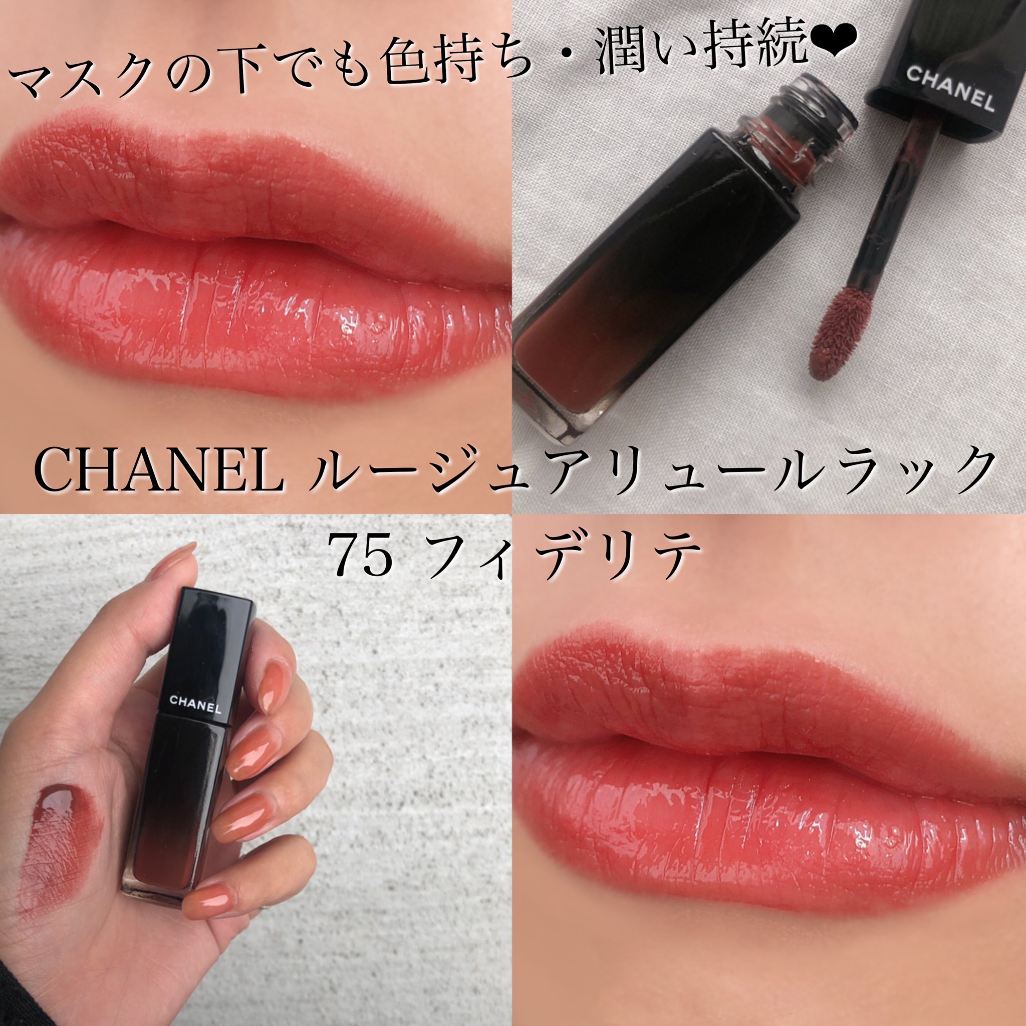 CHANEL ルージュ　アリュールラック75