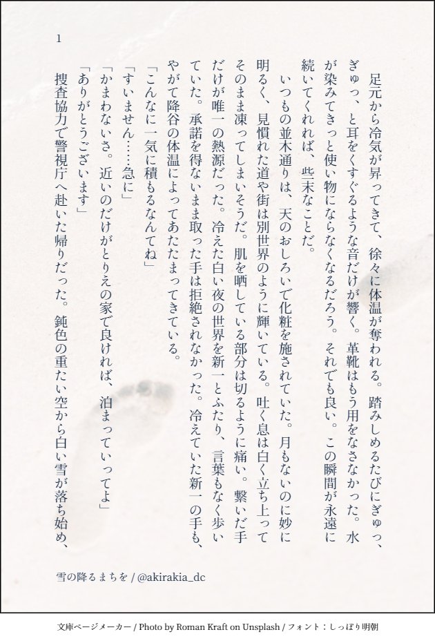 akirakia_dc's tweet photo. 降新『雪の降るまちを』
お題：雪
いつの日か。

#降新安コ版深夜の真剣創作60分一本勝負 https://t.co/Tkwq57FPvD