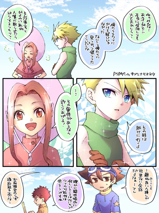 【PSPゲームネタ】これ見たとき美男美女しか出来ないやり取りじゃん…ってめちゃくちゃ衝撃を受けた 