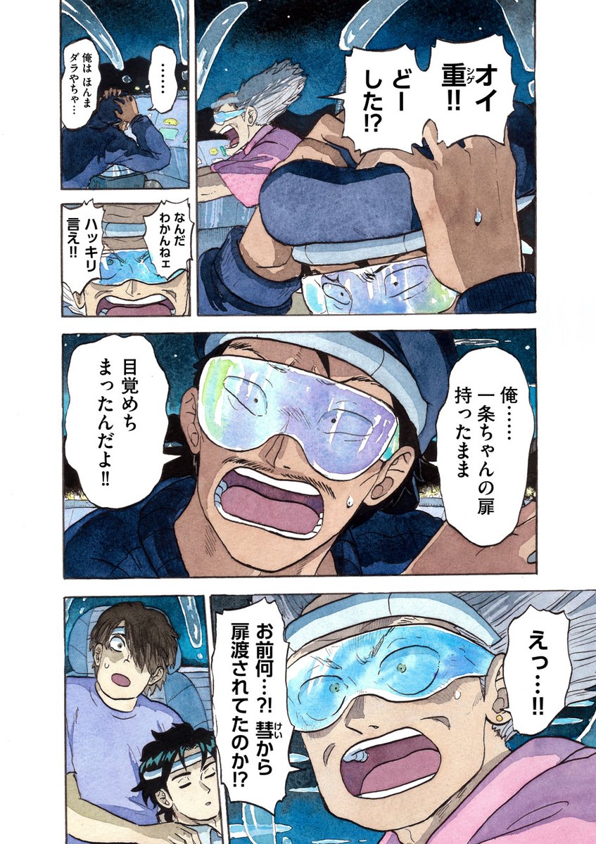 【?夢の世界をめぐる冒険ロマン?】

『ナイトメアバスターズ/赤瀬由里子』第10話を公開しました。

https://t.co/tze3Anq2Td

夢の世界に一人残された彗太朗はミズキとの再会を果たす。一方、現実の世界に戻った光陽、シゲ、竜介の3人にも追っ手が迫り…… 