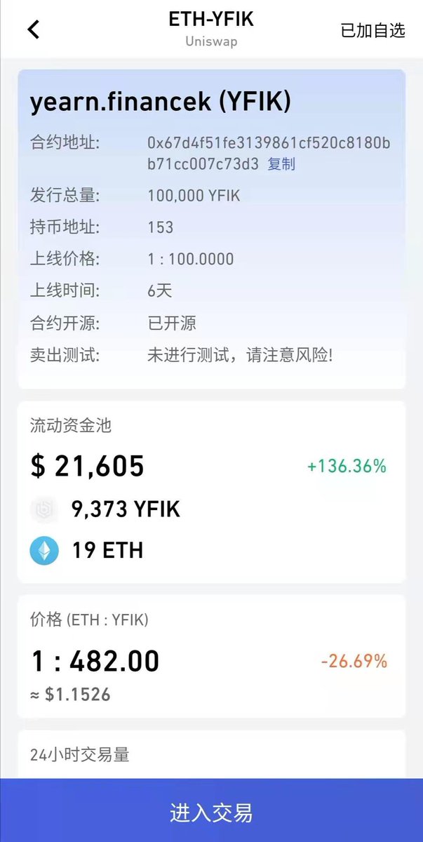 YfikT's tweet photo. Yfik, start of community autonomy, all circulation of yfik, money into the liquidity pool, mining output of surplus currency, more positive attention to twitter, yfik future is expected, please look forward to. https://t.co/Cgd7BhHedU