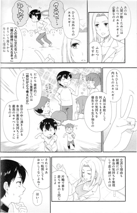 人を動かすのは「2つのエネルギー」と言われています。
https://t.co/bwMofKxsk4 