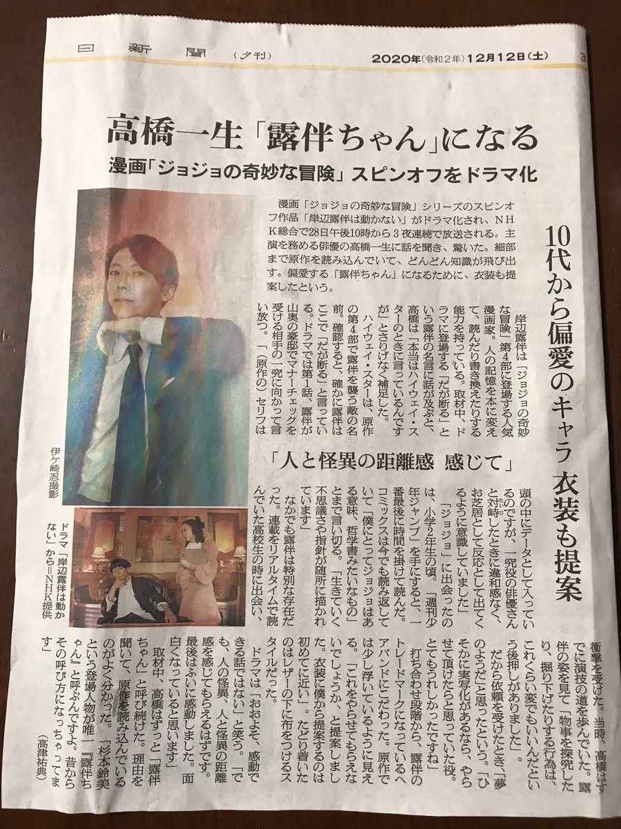 あんず 先ほど帰宅したわたしに 旦那が今日の夕刊に一生が載ってるぞって教えてくれました 電車の中でtwitter見て知っていたけど わっ ほんと ありがとう ってお芝居して切り取りました いつも無関心なのに 感謝 あんず 先ほど帰宅したわたしに 旦那が今日の夕刊に一生が載ってるぞって教えてくれました 電車の中でtwitter見て知っていたけど わっ ほんと ありがとう ってお芝居して切り取りました いつも無関心なのに 感謝