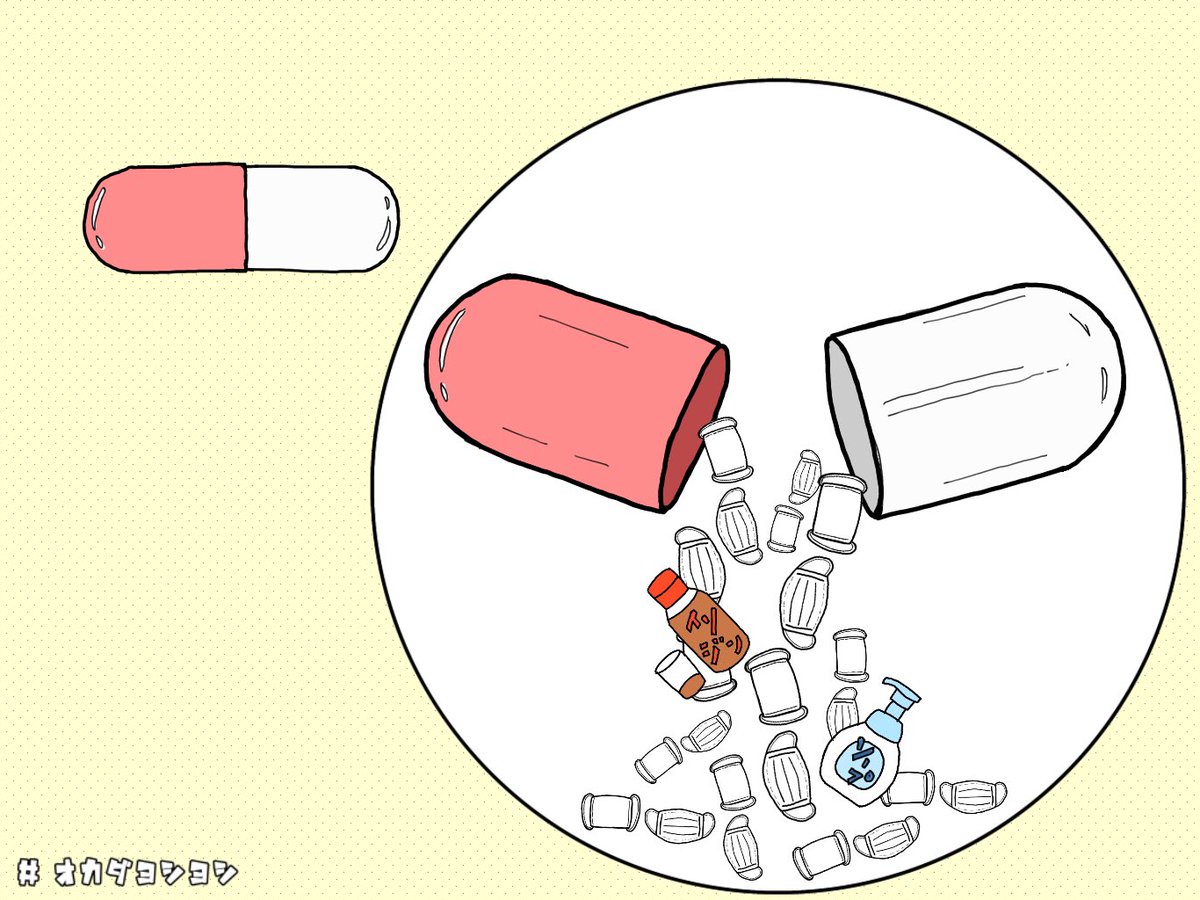 Uzivatel オカダヨシヨシ Na Twitteru 卵が先か鶏が先か イラスト オカダヨシヨシ 卵が先か鶏が先か 薬 風邪薬 カプセル錠 カプセル剤 錠剤 Uzivatel オカダヨシヨシ Na Twitteru 卵が先か鶏が先か イラスト オカダヨシヨシ 卵が先か鶏が先か 薬 風邪薬 カプセル錠 カプセル剤 錠剤