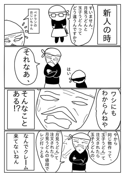 吉本興業のtwitterイラスト検索結果 吉本興業のtwitterイラスト検索結果