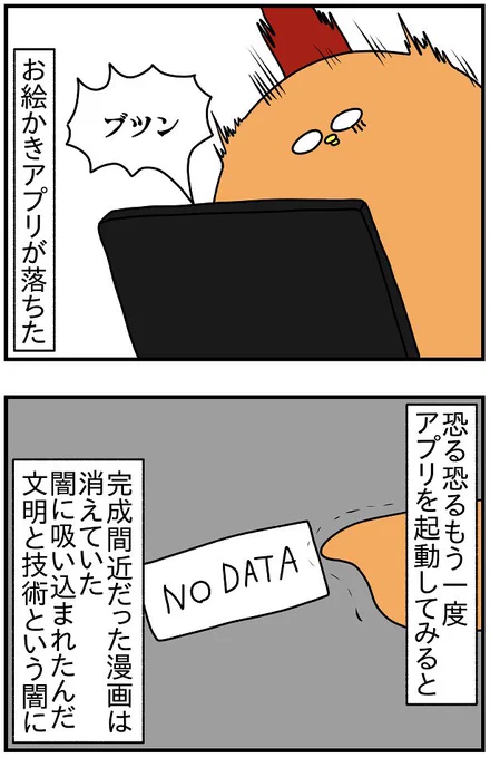 デジタルなお仕事してるひとは絶対に人生で一度はしてる経験(2/2)

清楚で可愛い後輩も爽やかでカッコいい先輩もみんな絶対に一度はやらかして絶望してる 