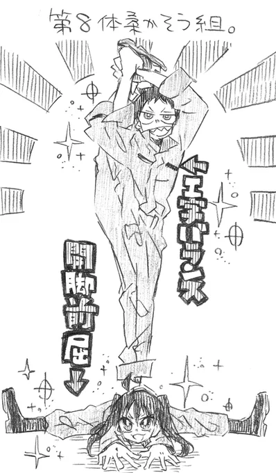 第8落描き。

柔らかそうな2人と硬そう(偏見)な2人。異論は認める。 