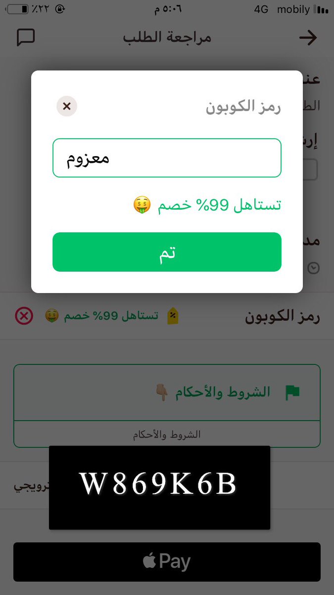 ErminiaJolly's tweet photo. ججديد كود هنقرستيشن 
خصم ٩٩٪ 
و يرجع لكم ١٠ ريال بمحفظتك 
التوصيل مجاني
رمز الكوبون :معزوم 
الرمز الترويجي :W869K6B https://t.co/ijmphLpGhy