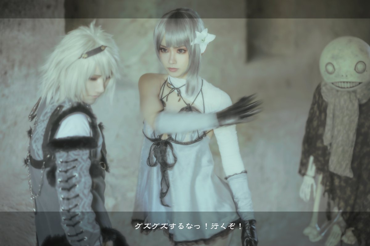 ゼルス On Twitter Cosplay コスプレ Nier Replicant ニーアレプリカント 記憶 魔王ノ城 広間扉前 ニーア コスプレ Gelus Cos 大谷稲荷山撮影会