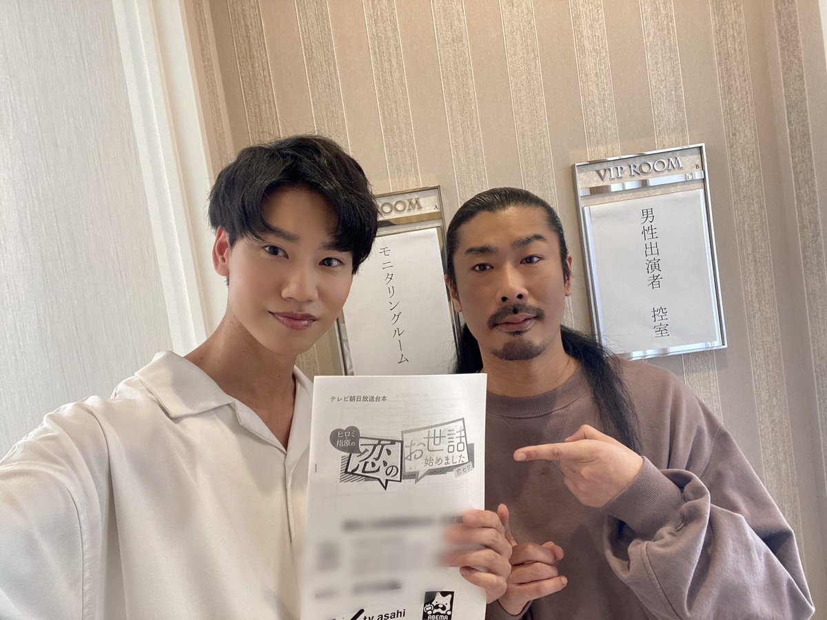 hrttkb7's tweet photo. 【告知】
12/17(木)21:00～

Abema TV恋愛学バラエティー
#ヒロミ・指原の恋のお世話始めました
@neobazu_renai 

出演させて頂きます🙇‍♂️
K-SUKEさんとだけ写真撮れなかった😓

てか緊張で何喋ったか覚えてないから非常に怖いww

#abematv #恋セワ
@ABEMA 
@345__chan 
@kayopone https://t.co/ZJXfdxLP4M