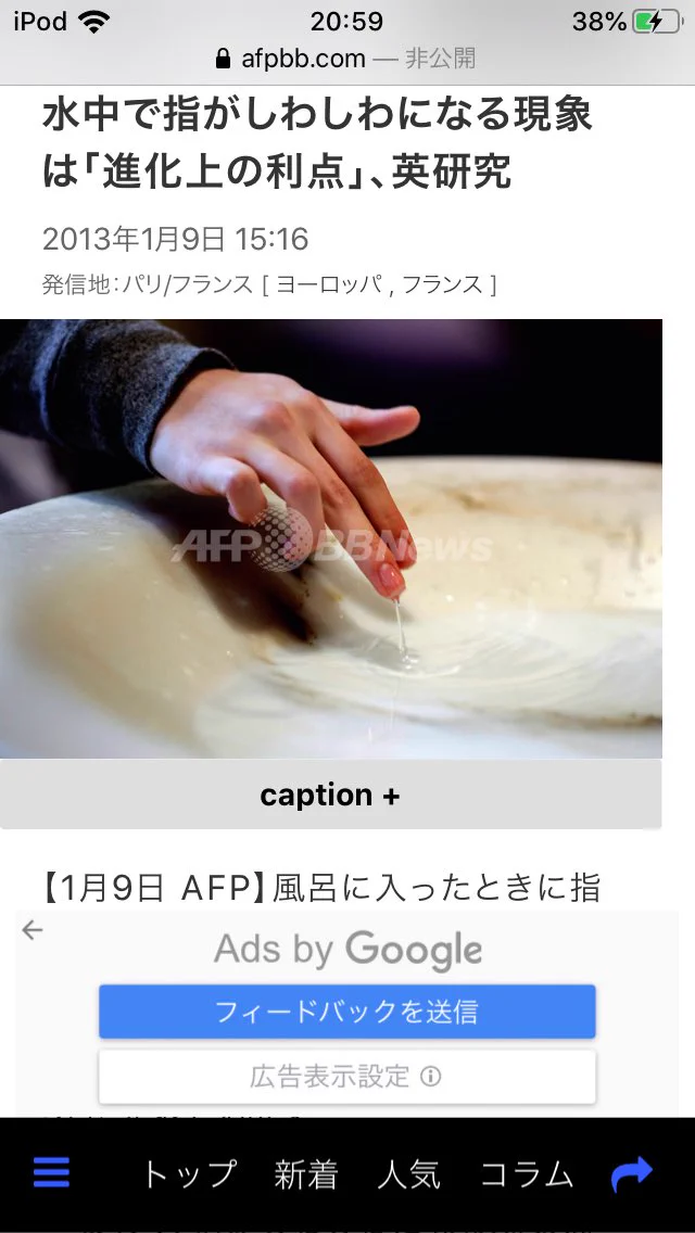 @meth0307 水でシワシワになるのは、進化に適応したからです。 