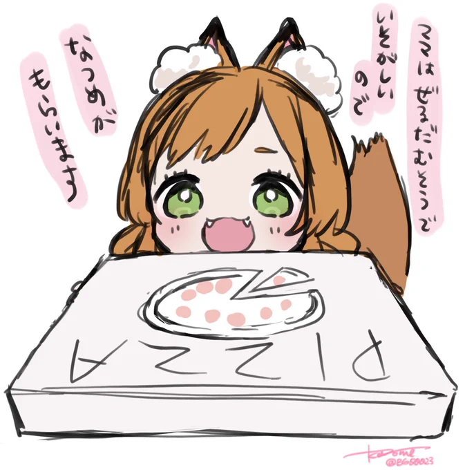 今日のなつめちゃん
#なつめあーと 