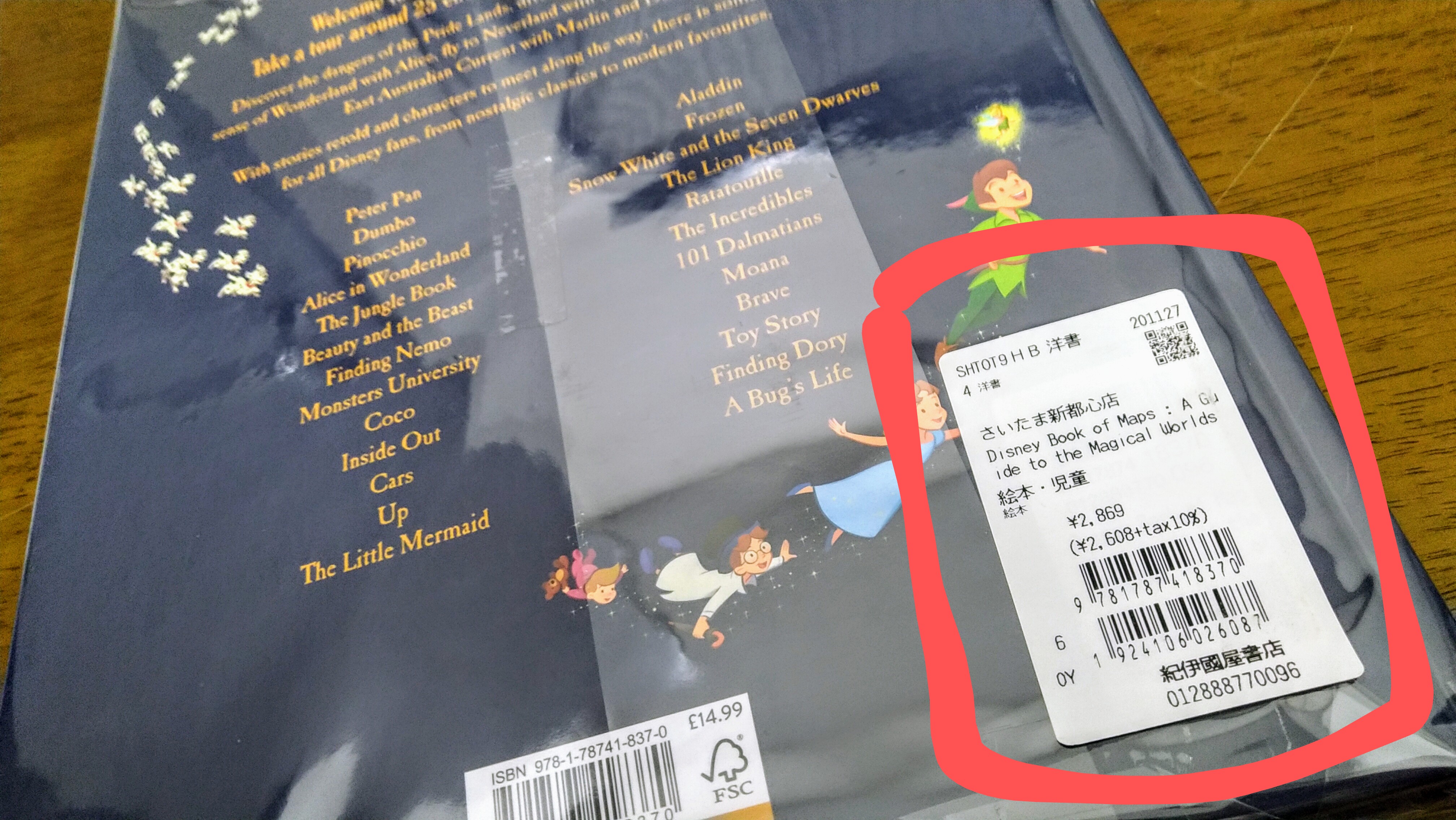 紀伊國屋書店さいたま新都心店 Pa Twitter 洋書 クリスマス絵本フェア開催中 クリスマス絵本だけでなく ギフトにおすすめな絵本もご用意いたしました 一部簡易ラッピングもしています 後ろについている値札シールを剥がすだけで そのままプレゼントでき