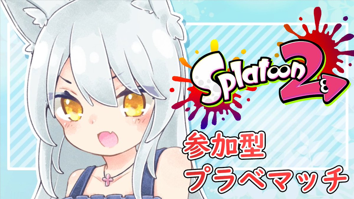 RirRurutier's tweet photo. スプラトゥーン2配信します。
(*´ω`*)
https://t.co/h2bLOzQICS
#Splatoo2
#スプラトゥーン2
#Vtuber
#streaming https://t.co/cY8865hTbb