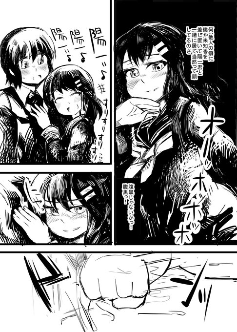 小話11-34 #オリジナル #昔のネーム https://t.co/WG1xrFwgeY 