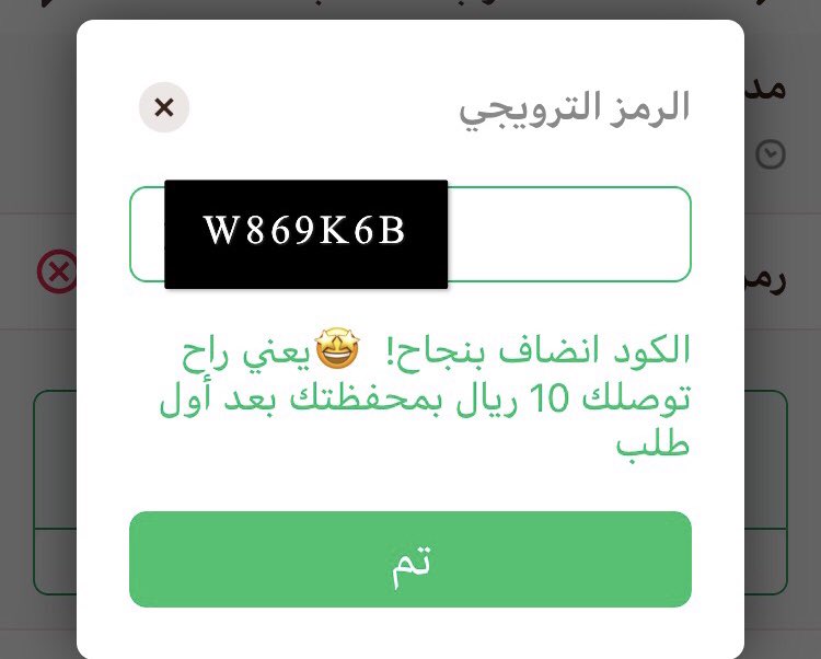ErminiaJolly's tweet photo. كود خصم هنقرستيشن 
خصم ٩٩٪ 
توصيل مجاني 
كاش باك ١٠ ريال بمحفظتك

رمز الكوبون :معزوم 
الرمز الترويجي :W869K6B
.. https://t.co/cI6clFAhSr