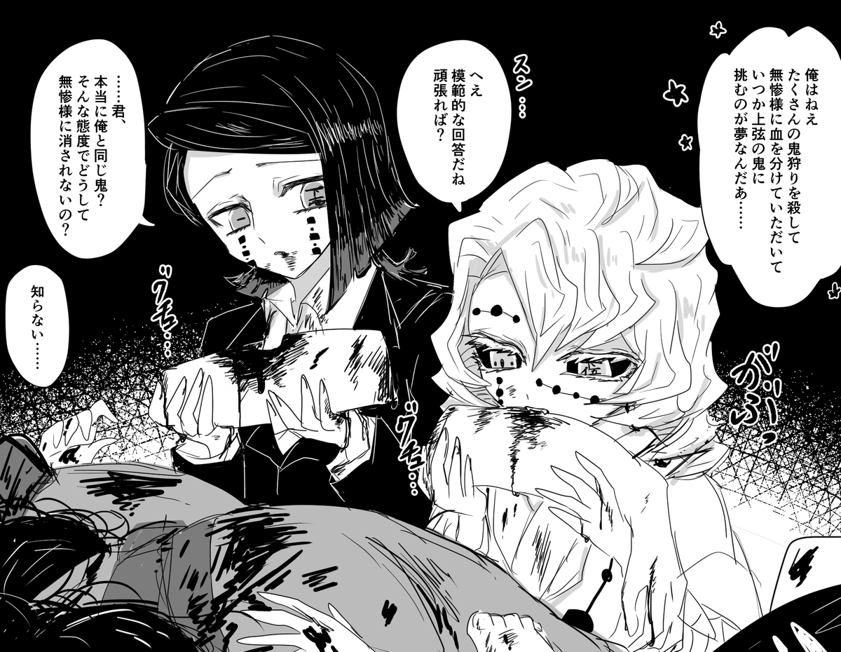 下弦壱伍のもぐもぐタイム 