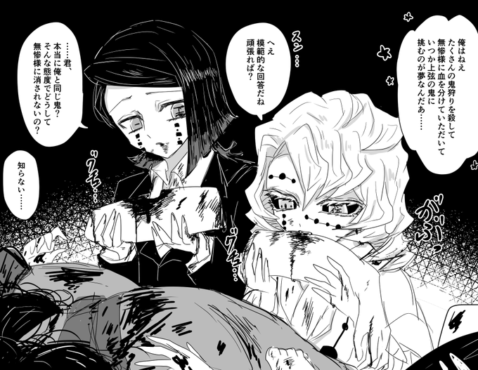下弦壱伍のもぐもぐタイム 