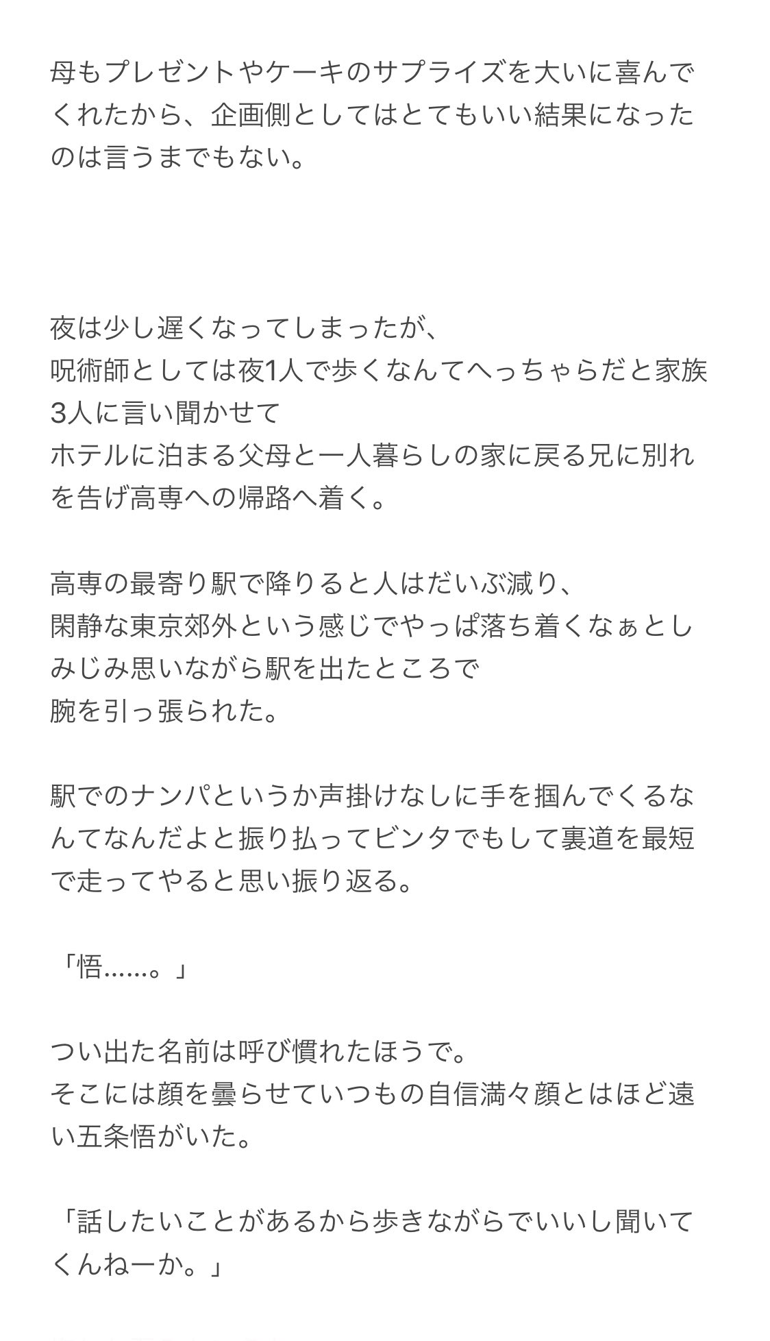 Twitter 上的 うさち 五 と勘違い別れ じゅじゅプラス T Co 8whqpz8bem Twitter