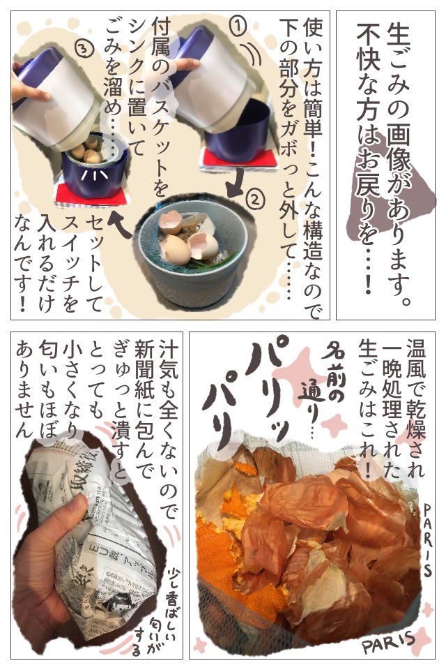 今日は、家電部門での #今年買ったものの中で一番すばらしいで賞 の話ッ!!! @ShimaSangyo のパリパリキューブです。もちろん回し者ではない。詳しくはブログにッ!!!
https://t.co/68ke3a8wWR
#ババアの漫画 #今年買ってよかったもの #今年買ってよかったもの2020