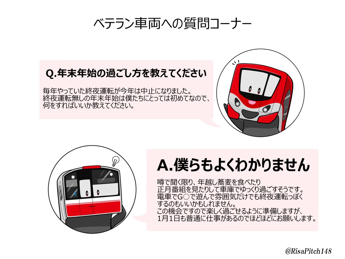 ピッチー on X: ピッチー on X: