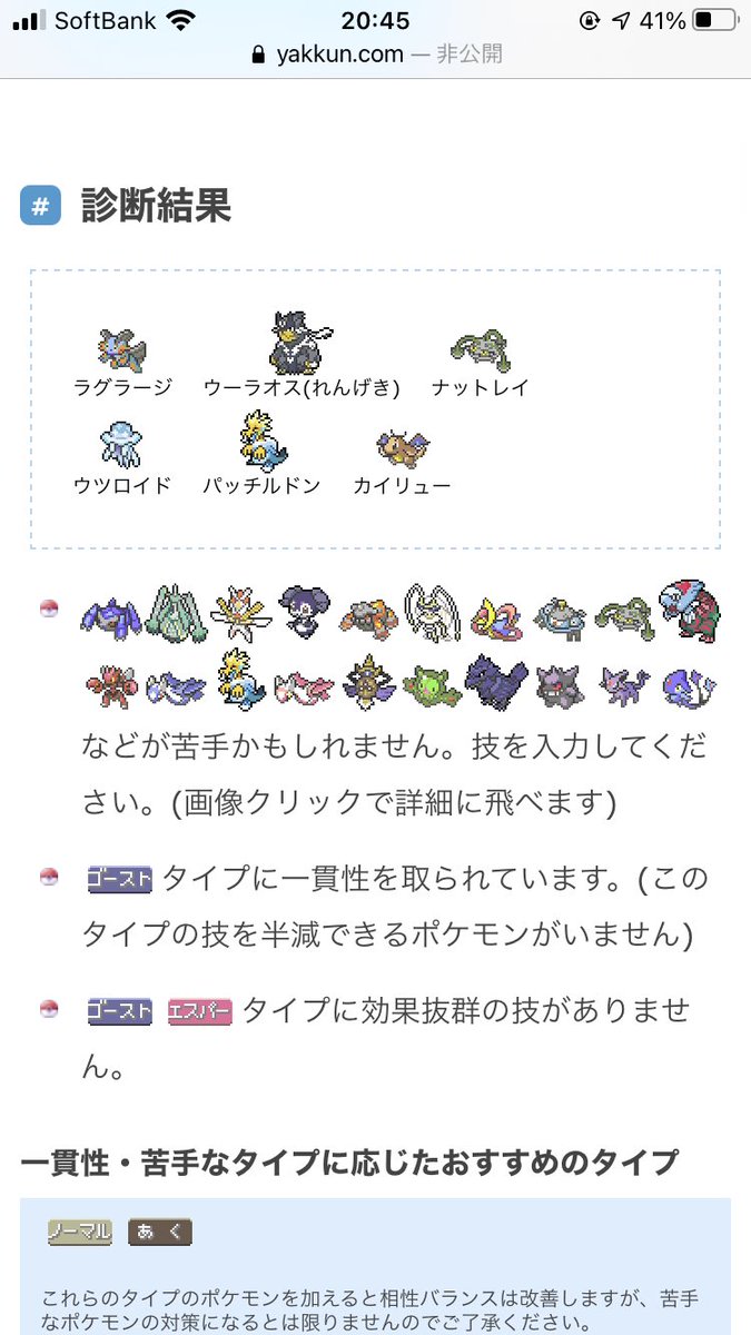 みずぅぅ カイリューが初手ダイマックス アタッカーなら変えても 問題なさそう ちょうはつ入れたらさらに 良いかも