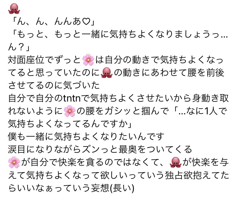 Udoniyoru_mono's tweet photo. おせっせ中🌸が気i持ちよすぎて自分で腰をふっちゃった時の皆の反応

①🌹🦁🐙
#夜のtwstプラス https://t.co/ous6yFnQbC