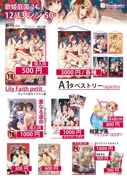 遂に明日が歌姫庭園24です!最後にもう一度宣伝させてください。
スペースは「シン50」、新刊はデレマスの成人向け百合イラスト集になります!

新刊の書店予約もあります、会場に来れない方はぜひ参考にしてください!
メロン
https://t.co/uUN2ySjMYO
とら
https://t.co/7bOx4hd33r
よろしく! 