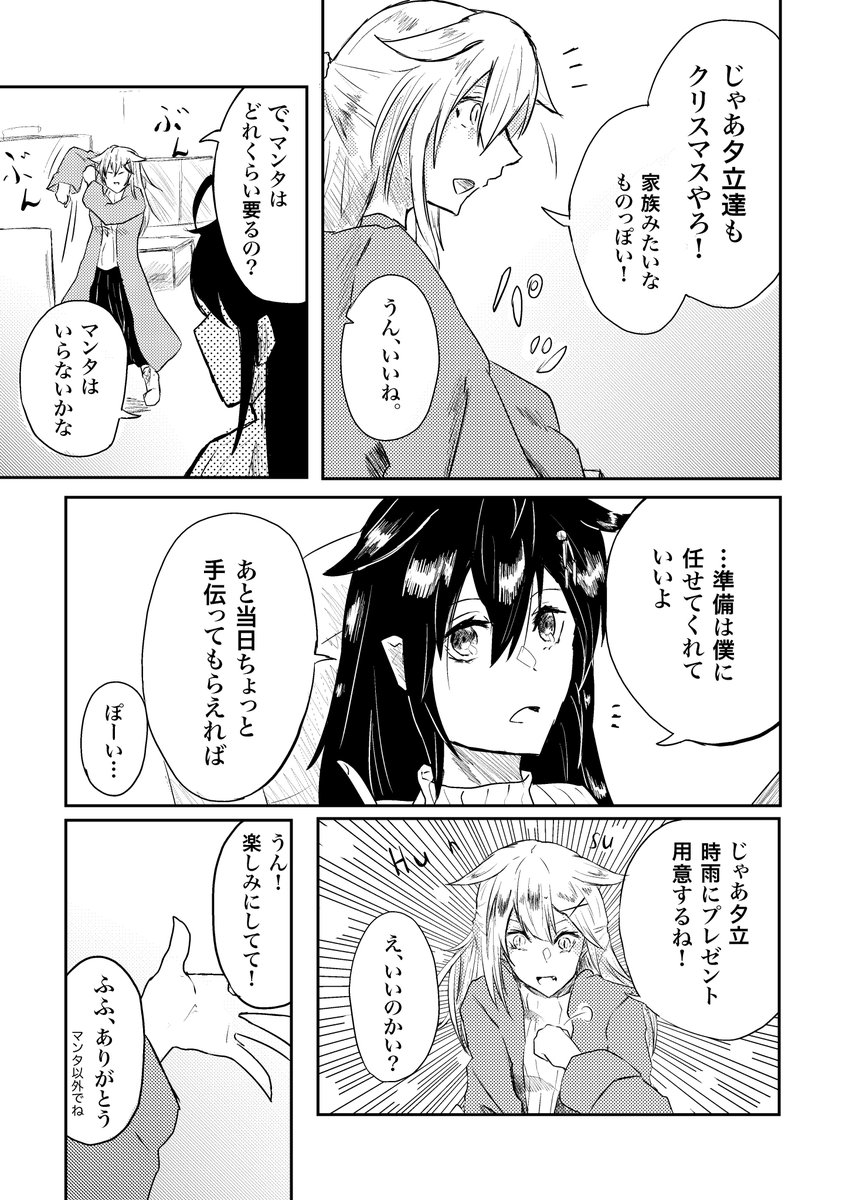 新刊サンプルです 