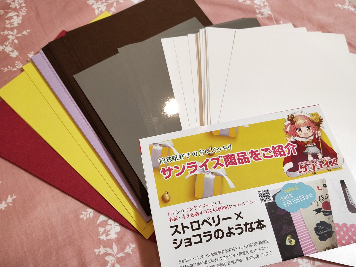 みかみん On Twitter おたクラブの紙ガチャきた はがきサイズの紙が数枚だけかと思ってたらデカイ分厚い紙 束届いてびっくりしたよー サンライズセットだった ペルーラっぽい紙いっぱい来て嬉しい 銀色の紙は猫とスマホが反射する 同人で何かしらに活用したいです