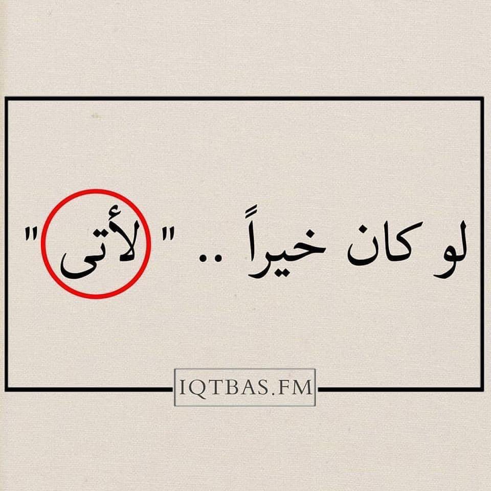 aaaaaaaaaa44_'s tweet photo. ﴿ ولا تيأسو من روحِ الله ﴾. https://t.co/SE8gxqKTsr