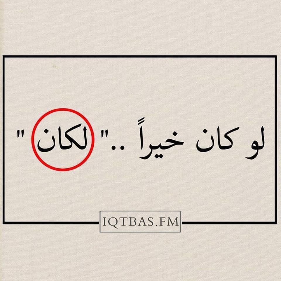 aaaaaaaaaa44_'s tweet photo. ﴿ ولا تيأسو من روحِ الله ﴾. https://t.co/SE8gxqKTsr