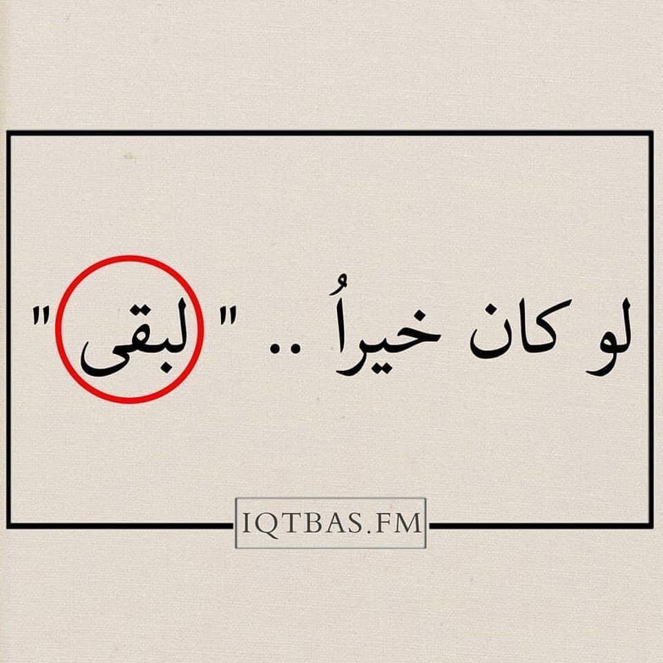 aaaaaaaaaa44_'s tweet photo. ﴿ ولا تيأسو من روحِ الله ﴾. https://t.co/SE8gxqKTsr