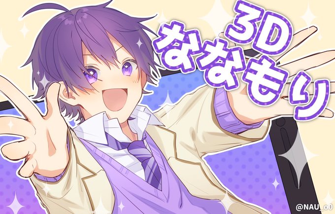 ななもりくん3dのtwitterイラスト検索結果 ななもりくん3dのtwitterイラスト検索結果