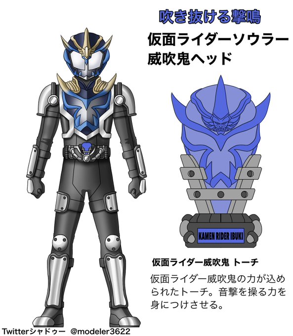 アマビエまゆさん のツイート 仮面ライダー の検索結果 12 Whotwi グラフィカルtwitter分析